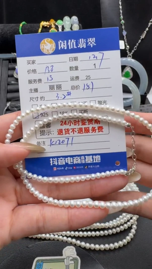 颈饰未镶嵌淡水珍珠珍珠项链