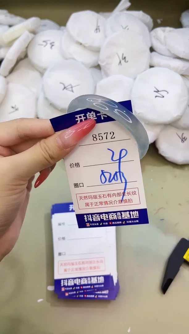 手镯玛瑙/玉髓未镶嵌8572