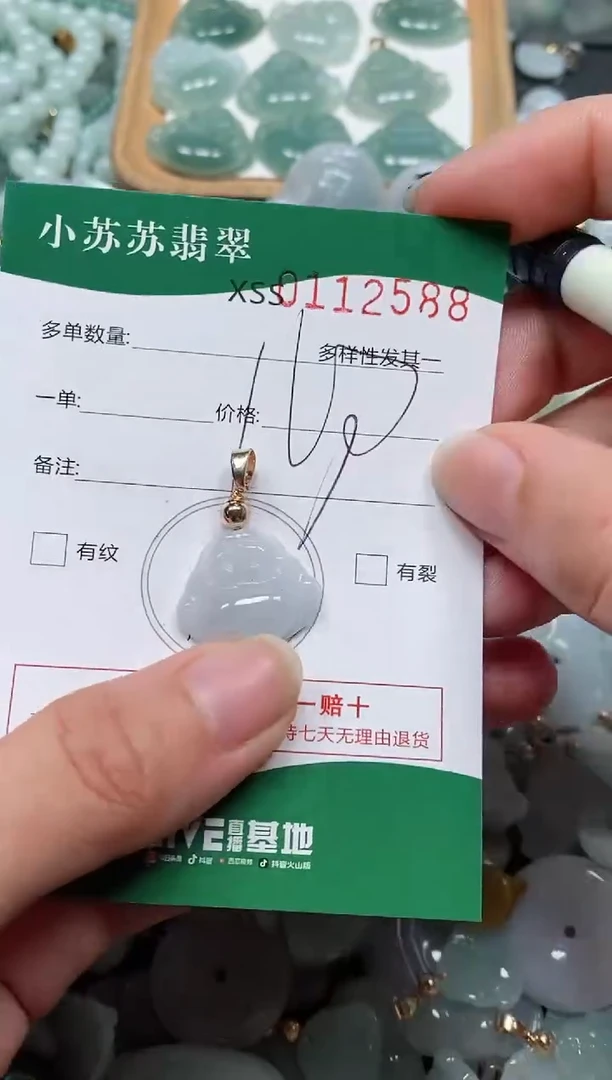 【闪购商品】翡翠颈饰未镶嵌闪购商品0112588