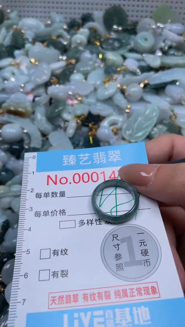 颈饰未镶嵌翡翠*