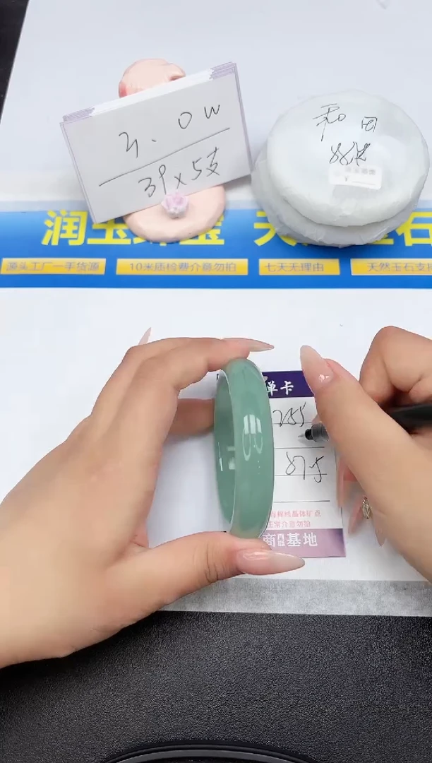 石英质玉手镯未镶嵌255-57.5