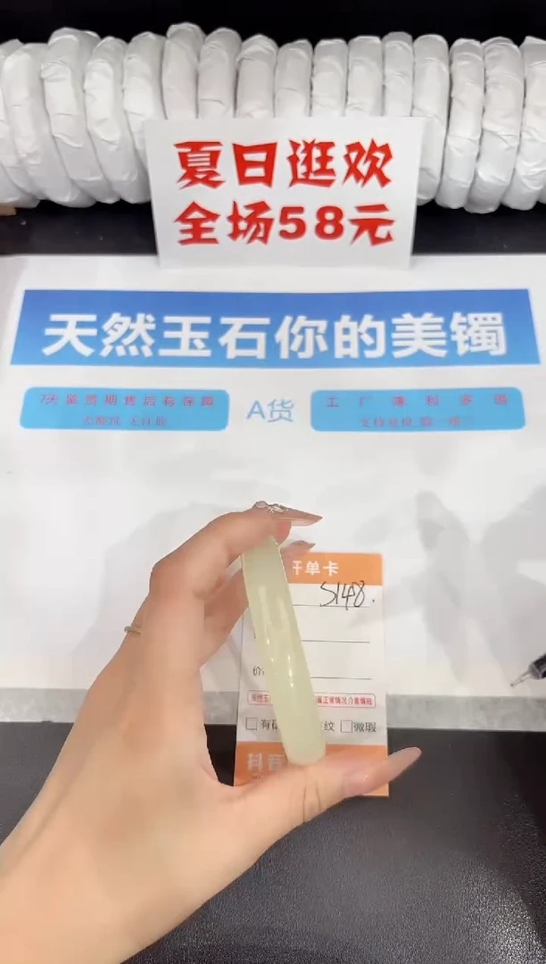 石英质玉手镯未镶嵌s148-60.5