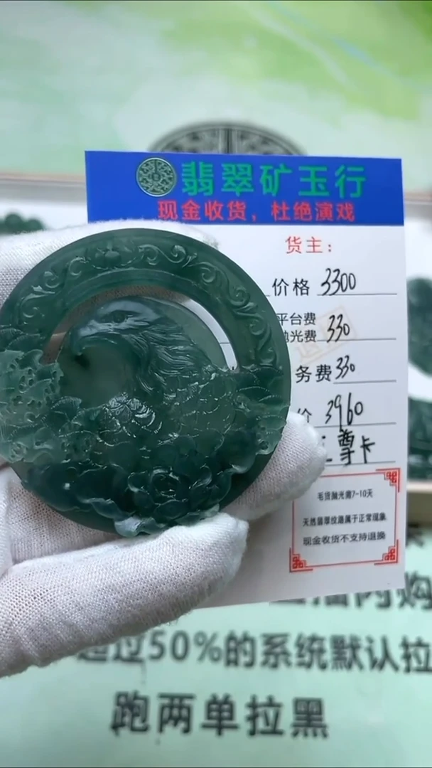 未镶嵌定制翡翠云*-毛货-不退不换-