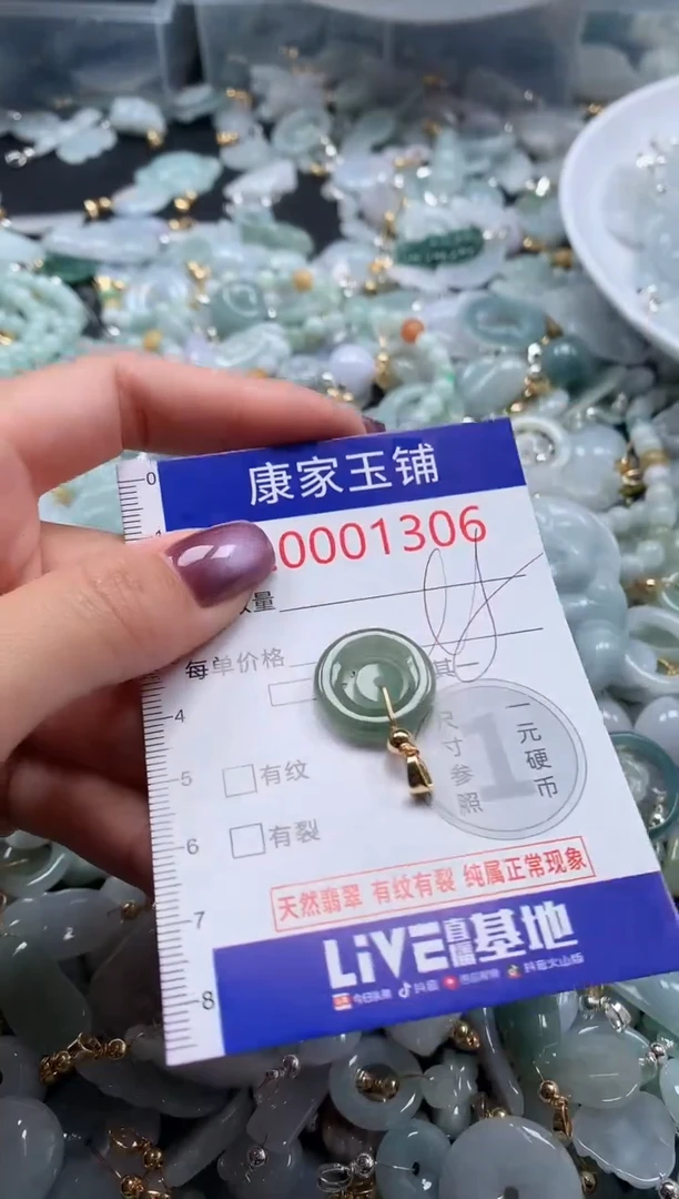 翡翠未镶嵌吊坠(不含链)1306