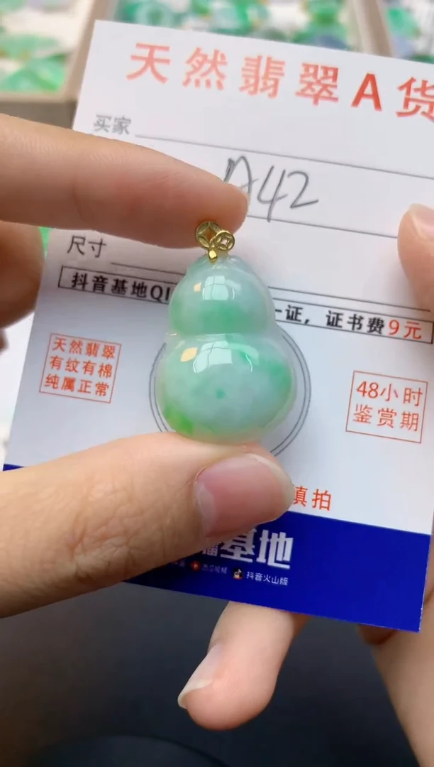 颈饰未镶嵌翡翠天然缅甸A货翡翠百元以上9元证书费自理