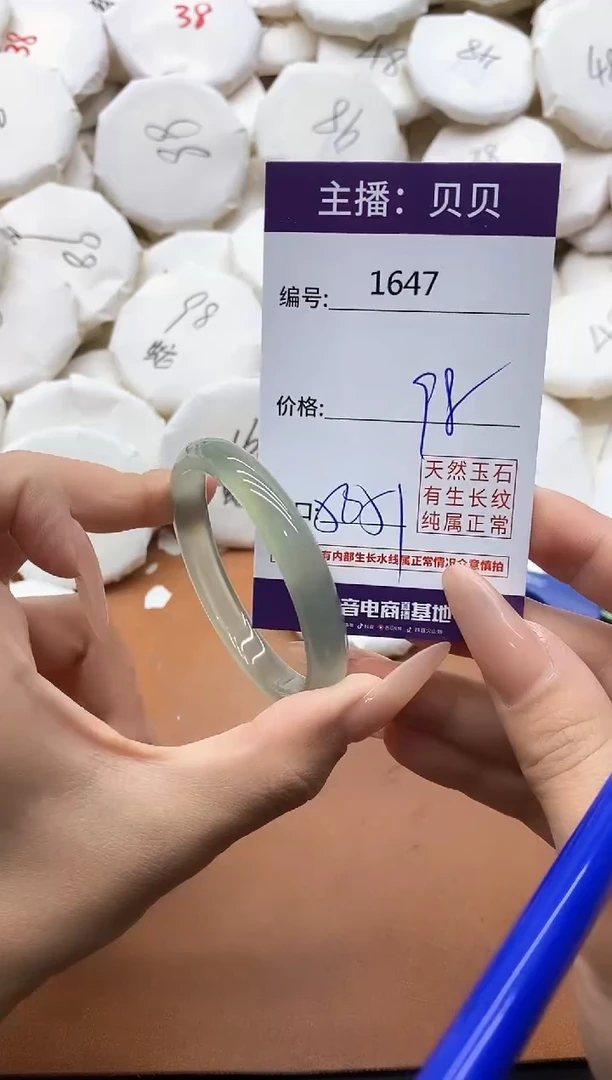 【闪购商品】玛瑙/玉髓手镯未镶嵌1647