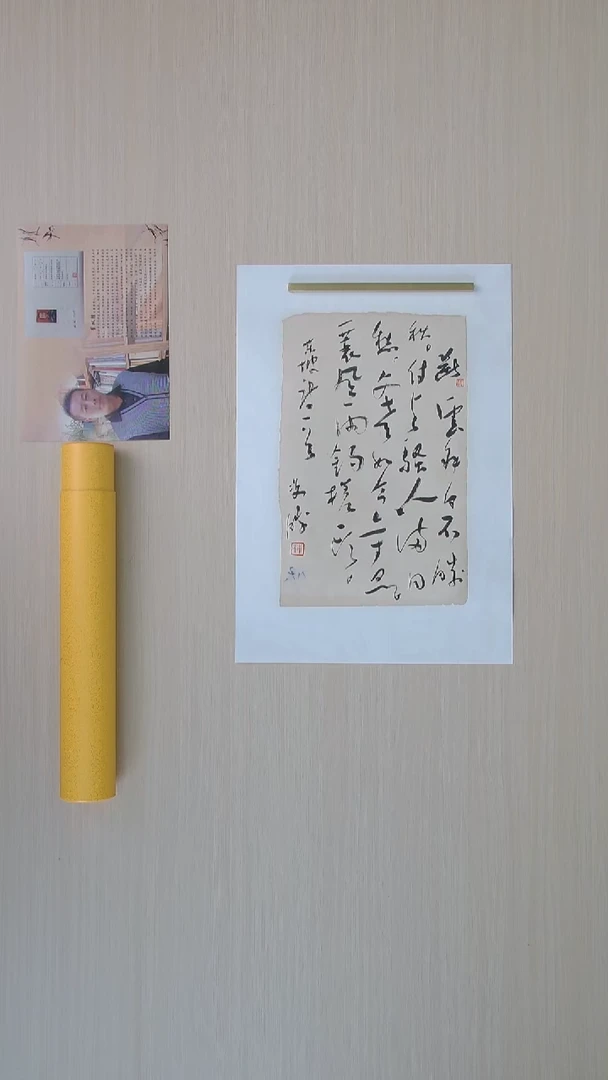 书法崔双胜 甘肃定西38*24 纯手工托底