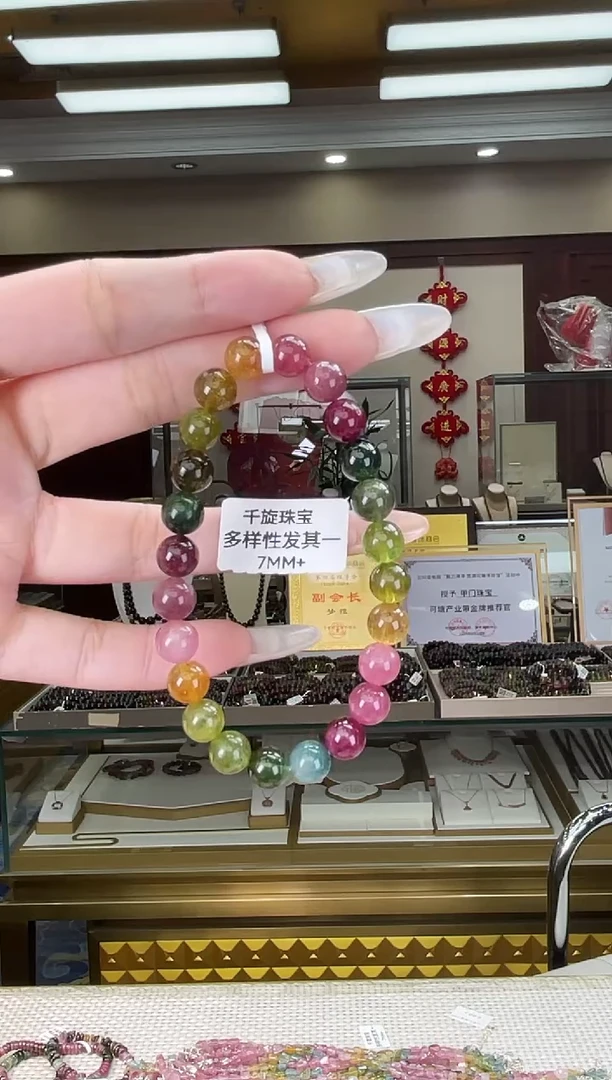 未镶嵌/碧玺7mm+单圈多样性发货