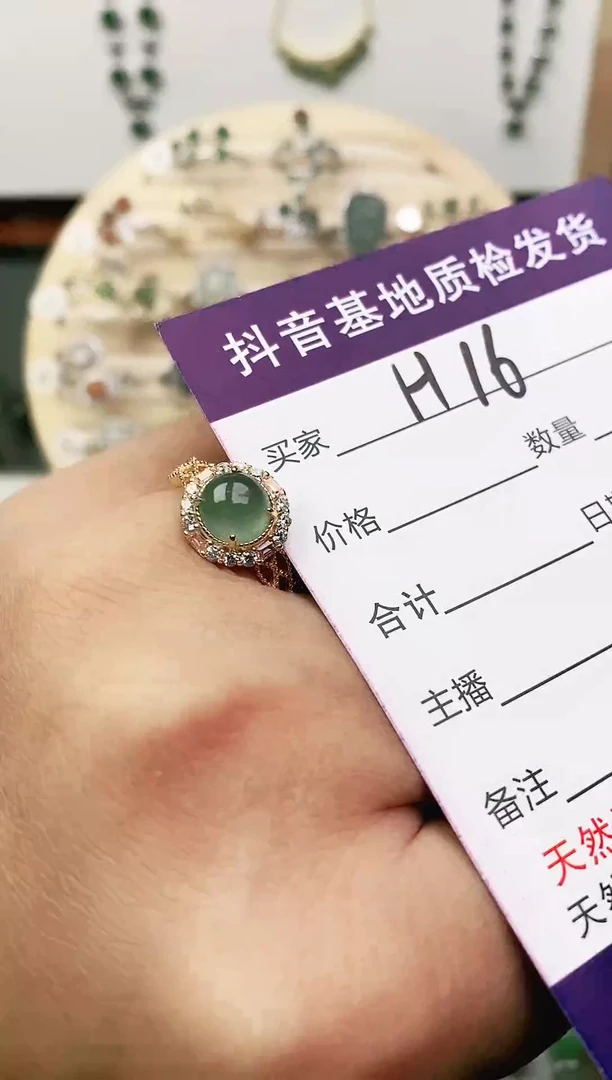 未镶嵌戒指翡翠11111111