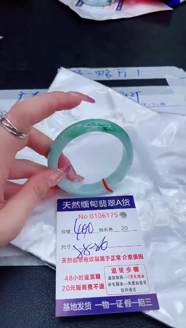 未镶嵌手镯翡翠400.00