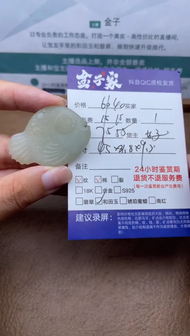 和田玉未镶嵌颈饰5205415243