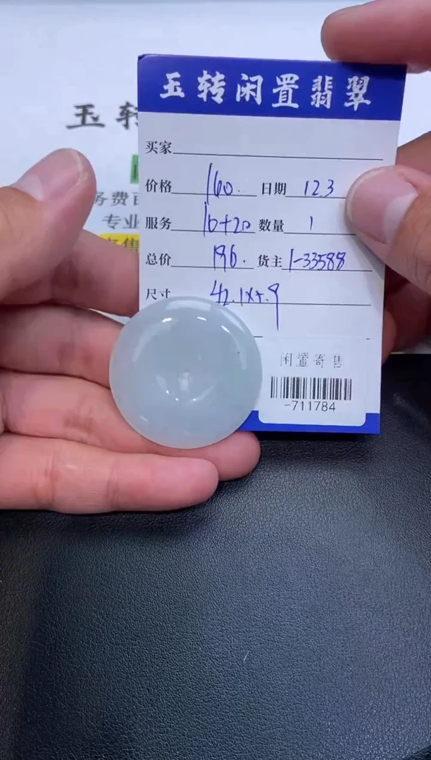 颈饰未镶嵌翡翠挂件多人-711784