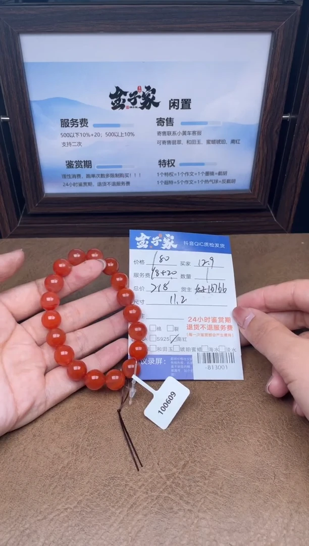 颈饰未镶嵌南红玛瑙手串多人-813001