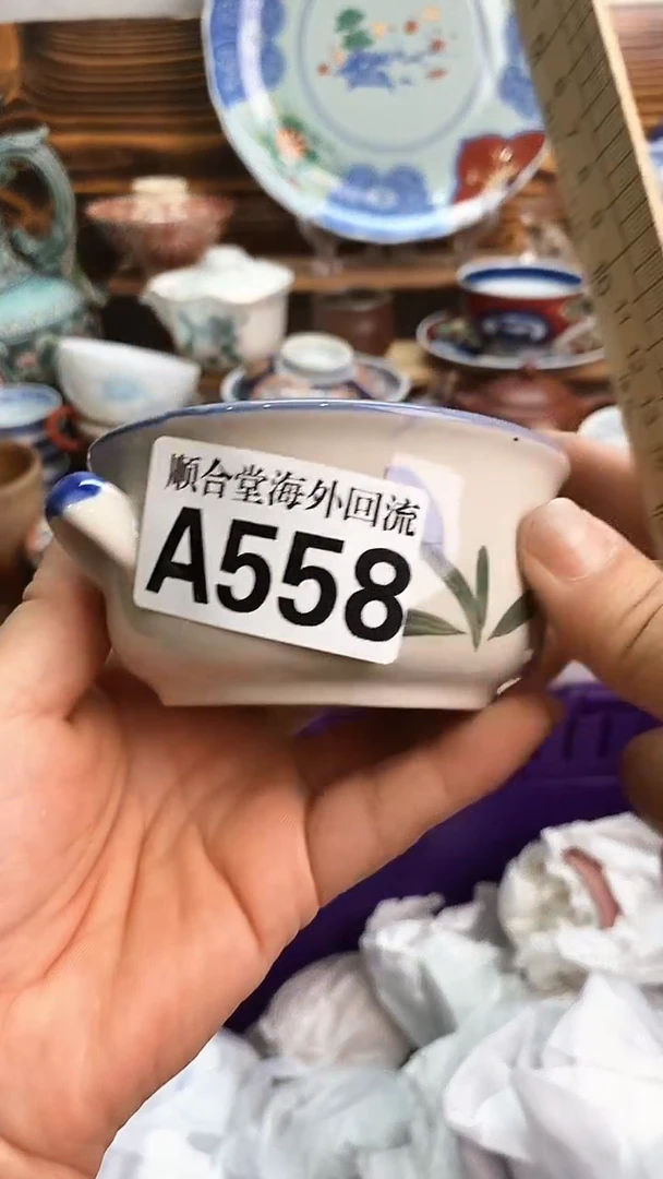瓷片x*新号开播 全场15元包邮A558
