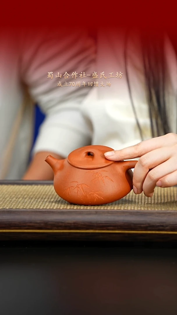 紫古斋紫砂盛氏103