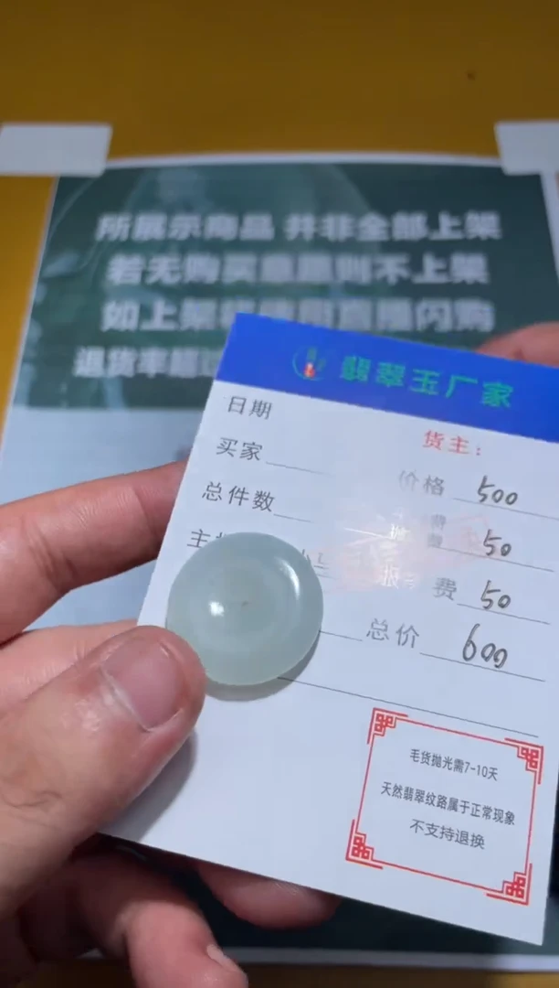 未镶嵌定制翡翠孙*喂毛货-不退不换