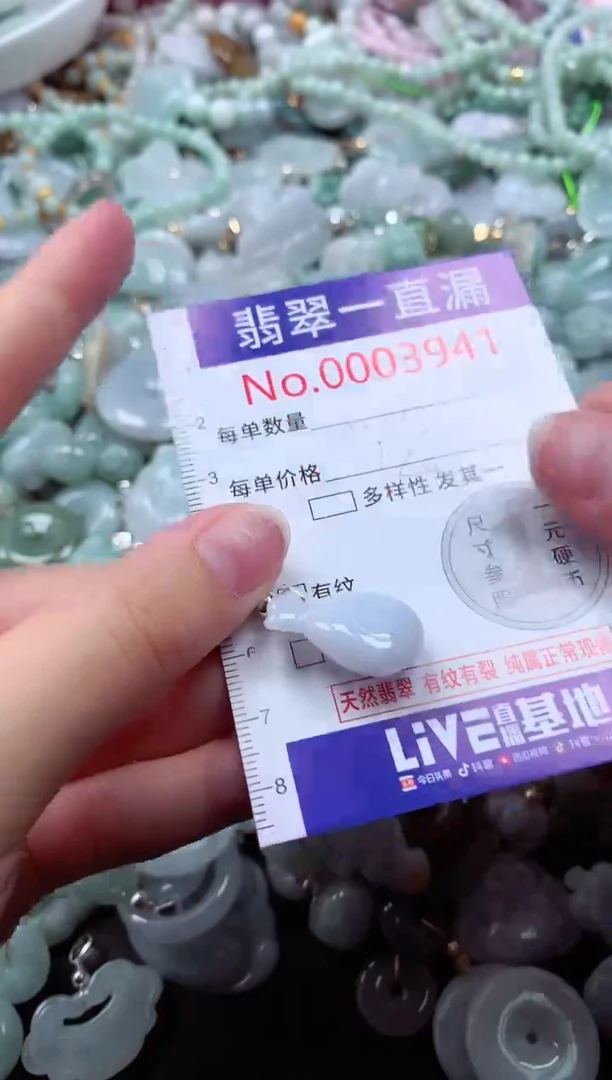 翡翠未镶嵌吊坠(不含链)3941