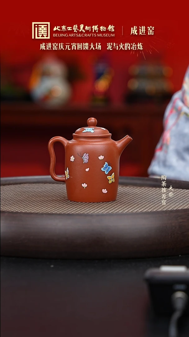 【闪购商品】紫砂茶壶084 陶茶溯源成进窑