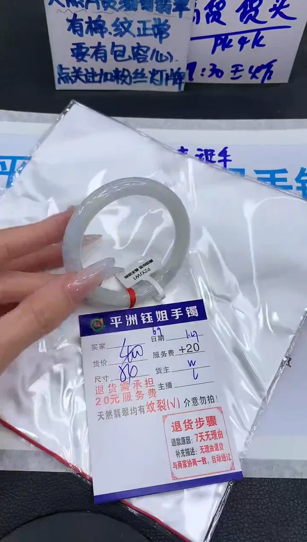 【闪购商品】翡翠手镯未镶嵌11111111