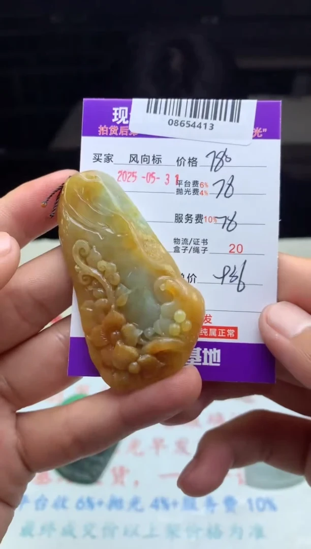 定制翡翠未镶嵌天然A货翡翠（拍一发一）