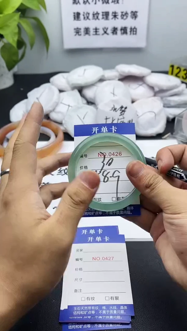 玛瑙/玉髓手镯未镶嵌426