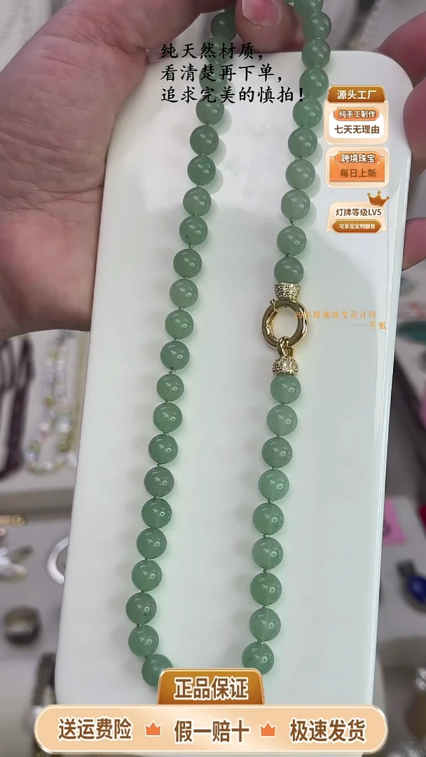 未镶嵌东陵石颈饰东陵玉项链45cm