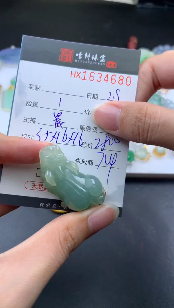 【闪购商品】翡翠挂件未镶嵌哈轩 挂件1