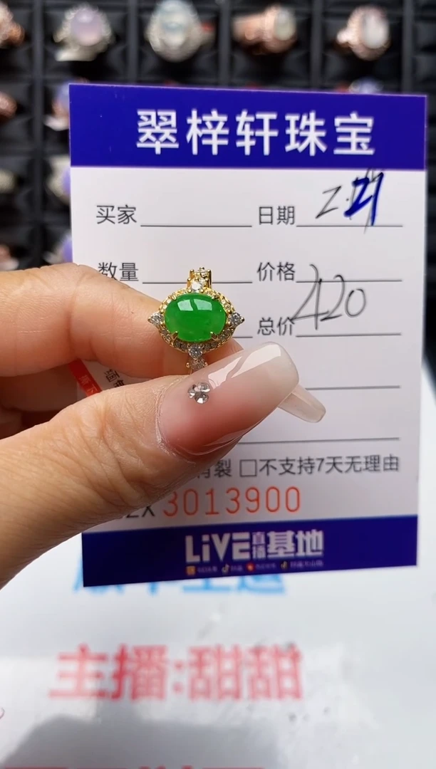 【闪购商品】翡翠戒指银S925镶嵌3900