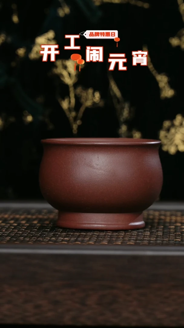 【闪购商品】紫砂茶杯福利紫砂底将军杯