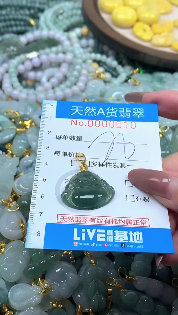 颈饰未镶嵌翡翠净货挂件-0010