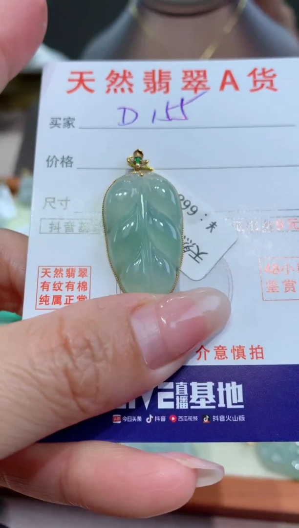 【闪购商品】翡翠颈饰18K金镶嵌天然缅甸a货翡翠