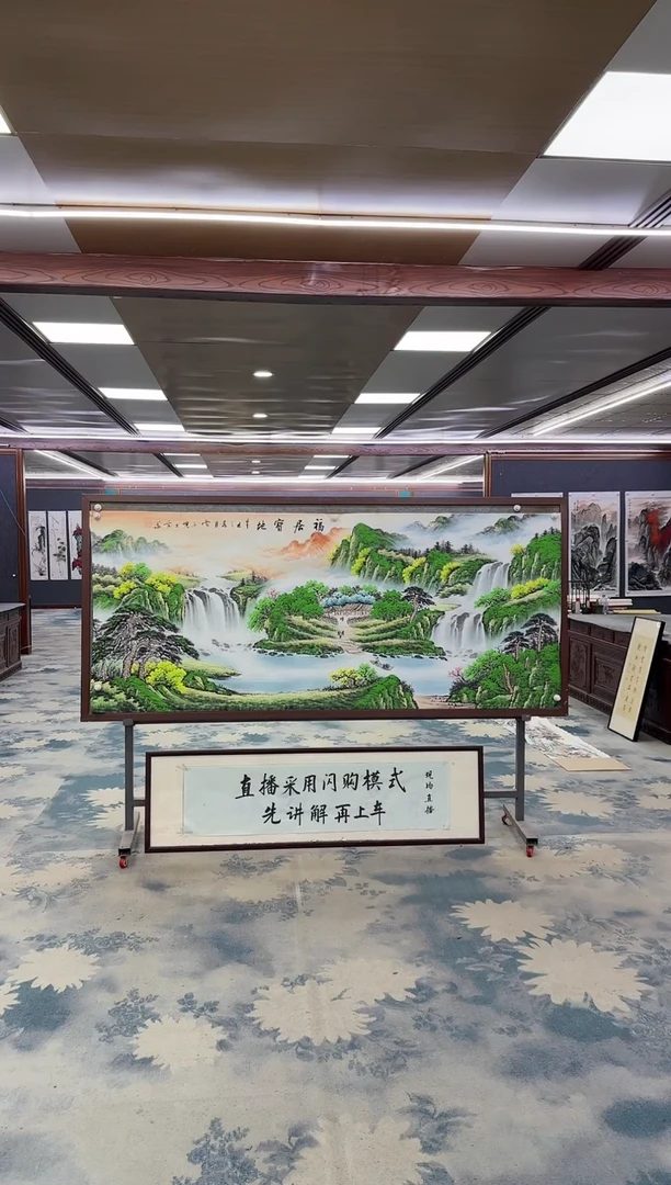国画Z刘雪红-山水国画-小八尺