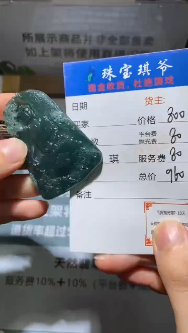 未镶嵌定制翡翠-毛货不退不换-
