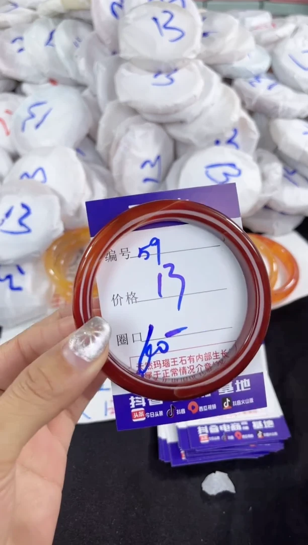 【闪购商品】玛瑙/玉髓手镯未镶嵌59