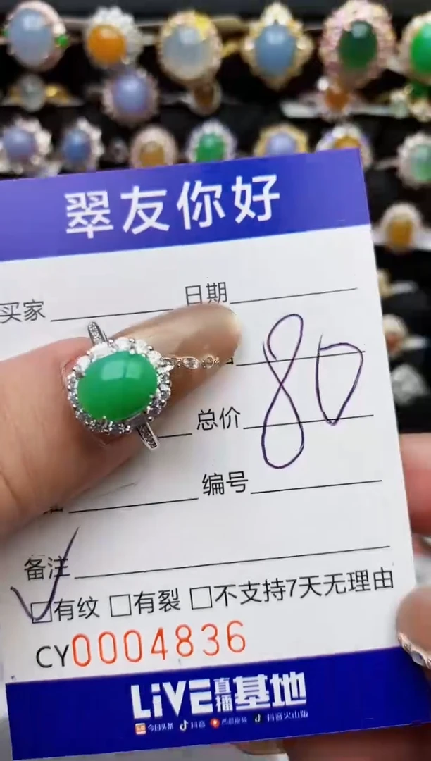 翡翠戒指银S925镶嵌4836