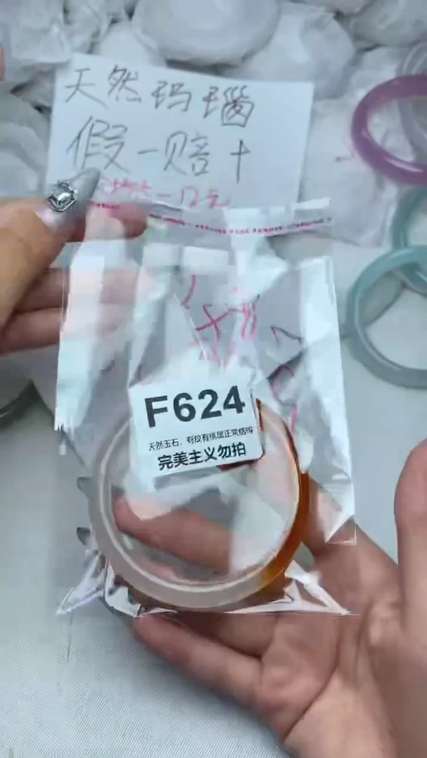 手镯玛瑙/玉髓未镶嵌58