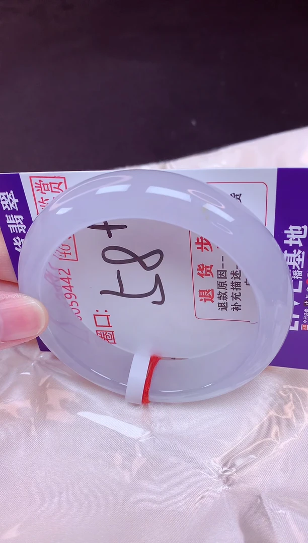 未镶嵌手镯翡翠l****e58分单（48小时鉴赏期 ）