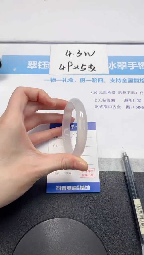 【闪购商品】石英质玉手镯未镶嵌V200-58.7