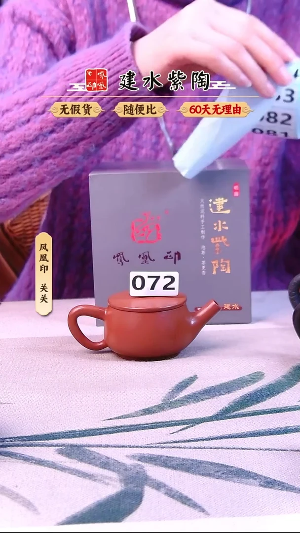 郭*生建水紫陶小容量复烧汉瓦单壶072