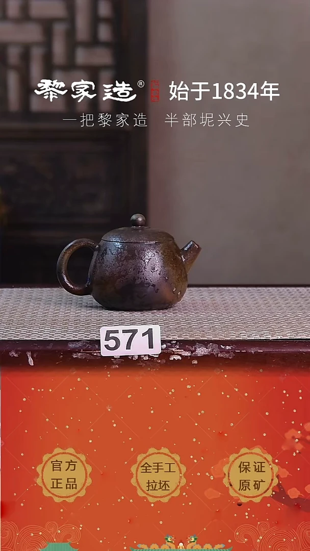 壶571F容量140cc薄胎柴烧球孔无盒