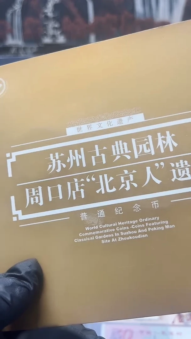 苏州园林  对 bi 康银阁