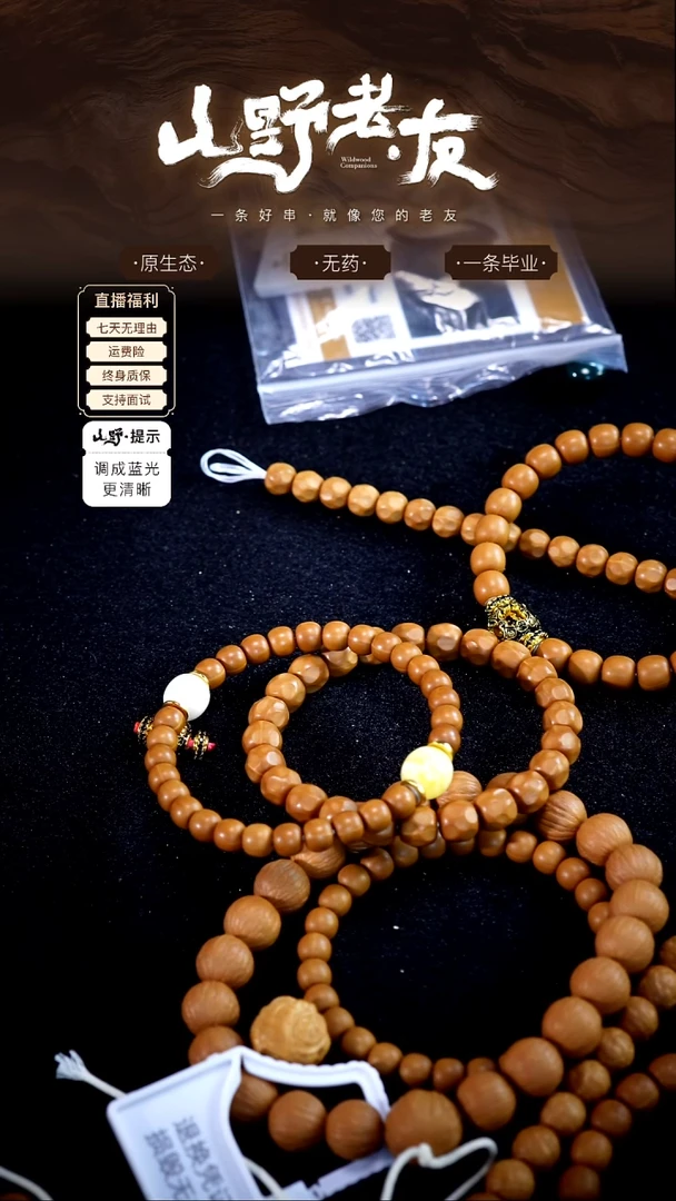 手串猴头核桃L***585奶酪+蜡+猛犸