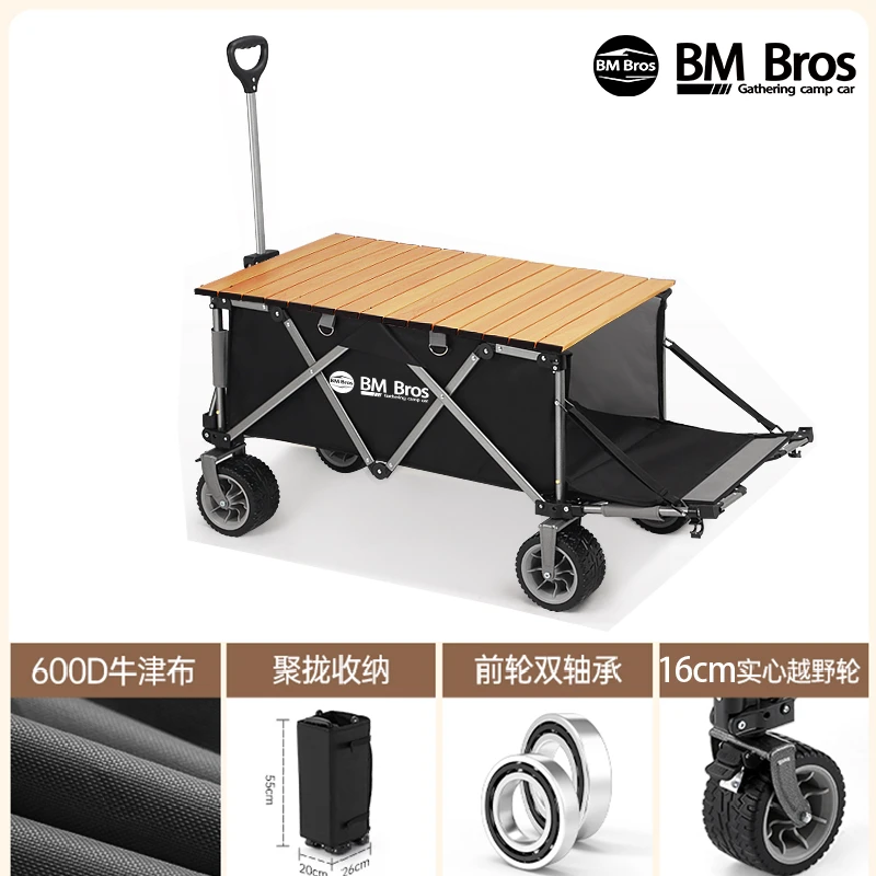 冰牧兄弟可折叠露营车户外旅行营地车野餐拖车月光手拉杆小推车