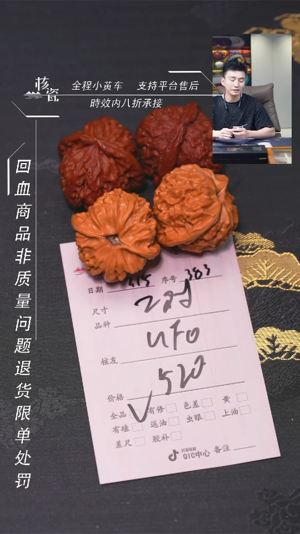 文玩核桃把件U***弟2对打包383