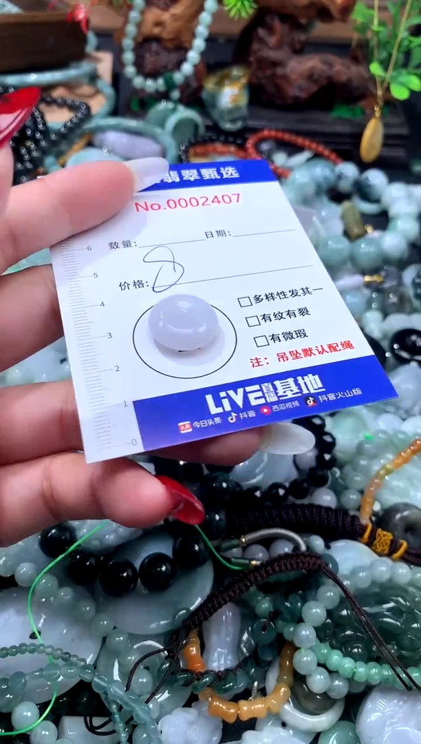 颈饰未镶嵌翡翠一翡翠A货