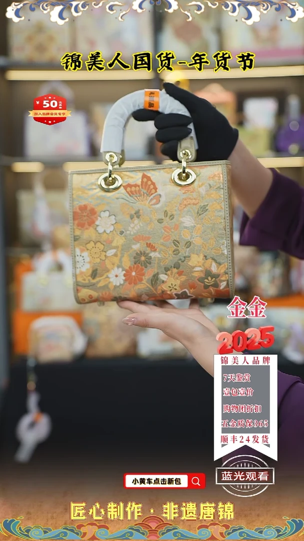 【闪购商品】织绣金金唐锦年货节 奶茶标准戴妃70