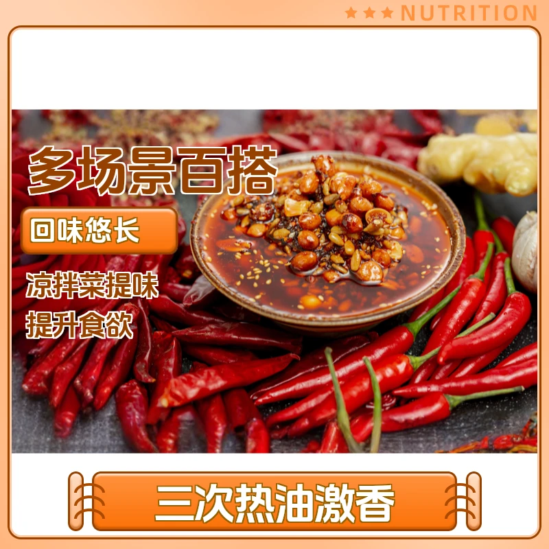 汇鲜东四川风味特产产品油泼辣子拌面酱凉拌菜香辣调味酱