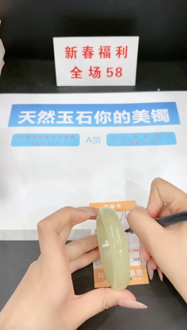 【闪购商品】石英质玉手镯未镶嵌76