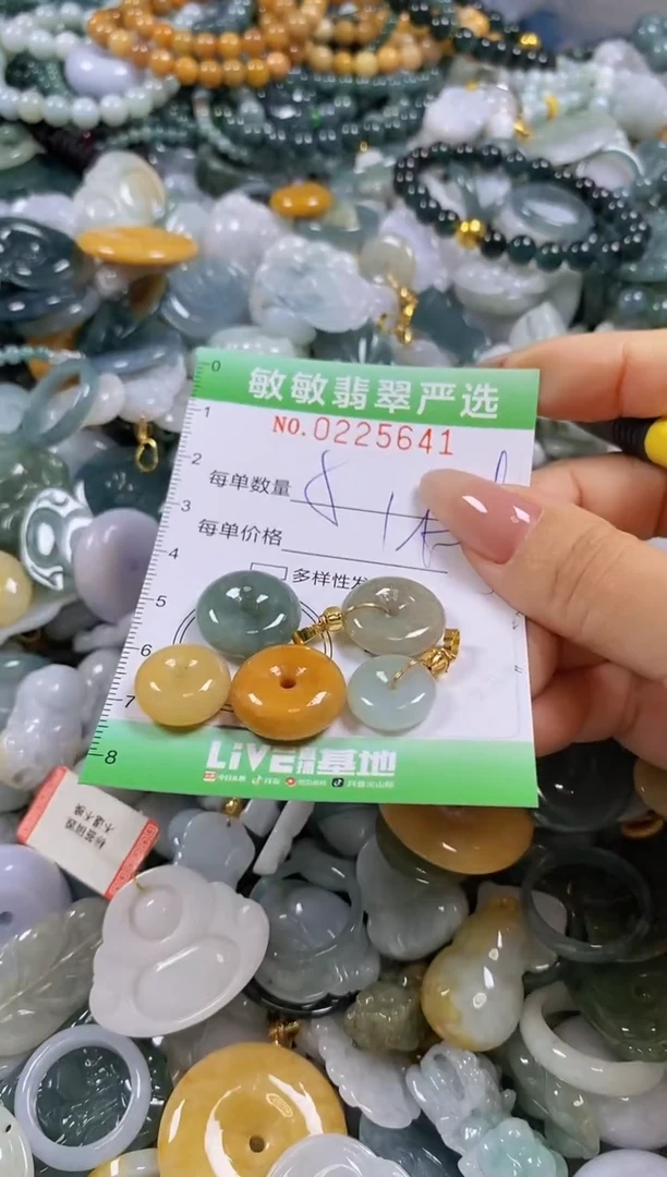 翡翠未镶嵌颈饰闪购0225641