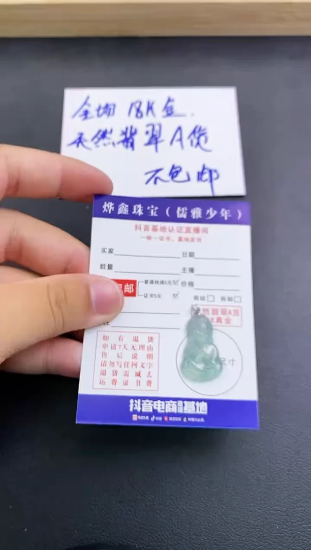 颈饰18K金镶嵌翡翠天然翡翠A货赠皮绳